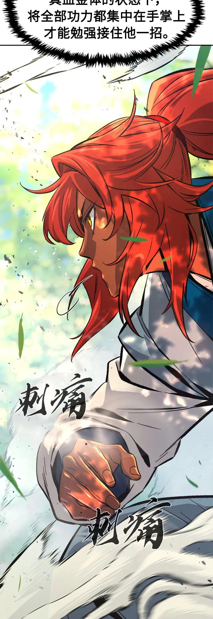 [第139话]告一段落(2)-绝对剑感-僩㳞月夜,KDRM/TI（第21张）