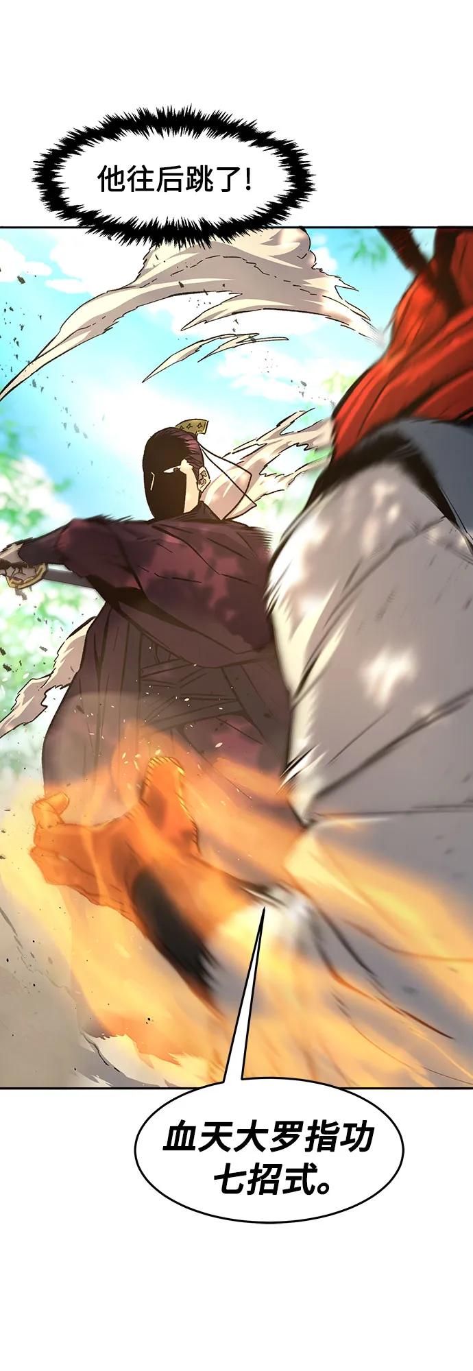 [第139话]告一段落(2)-绝对剑感-僩㳞月夜,KDRM/TI（第11张）