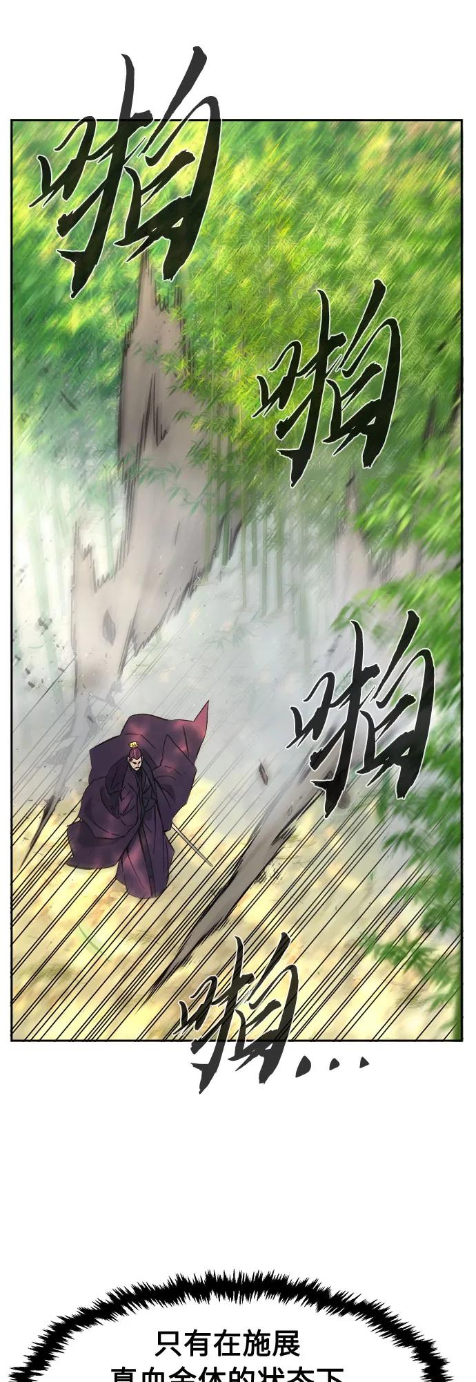 [第139话]告一段落(2)-绝对剑感-僩㳞月夜,KDRM/TI（第20张）
