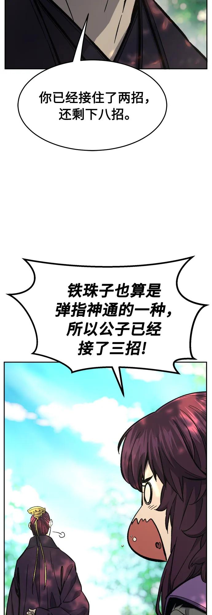 [第139话]告一段落(2)-绝对剑感-僩㳞月夜,KDRM/TI（第24张）