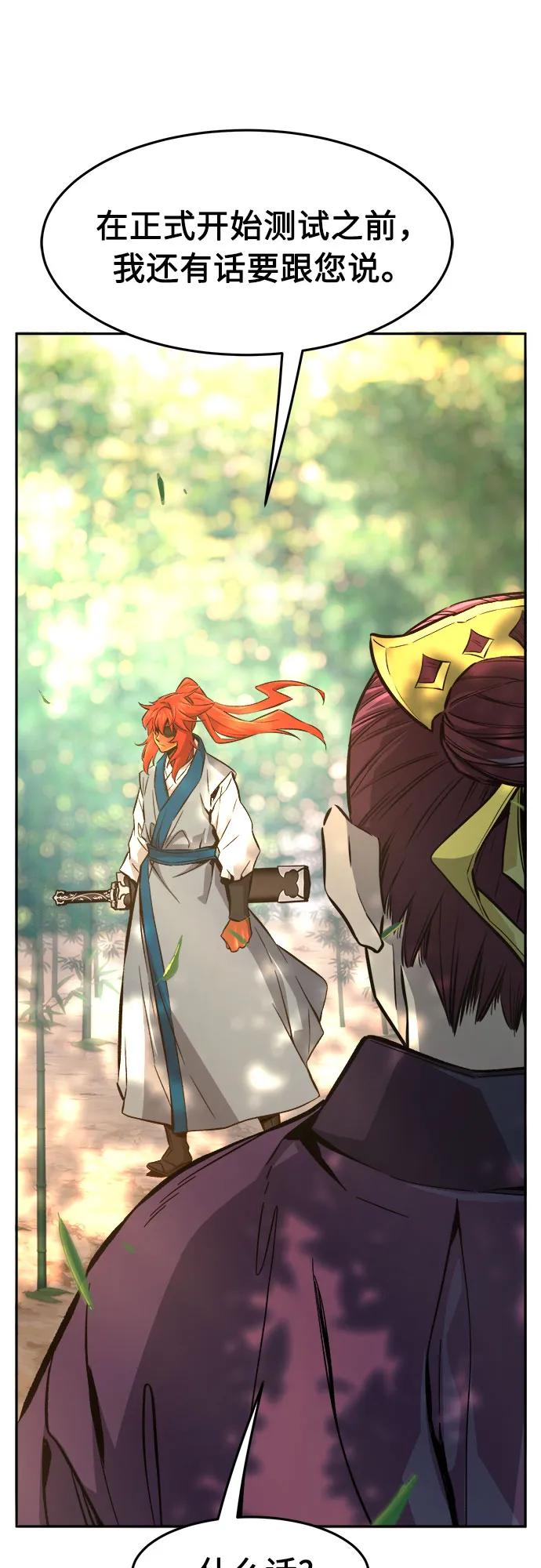 [第139话]告一段落(2)-绝对剑感-僩㳞月夜,KDRM/TI（第2张）