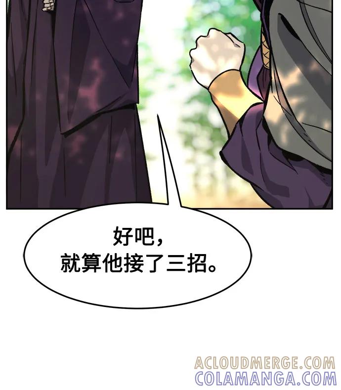[第139话]告一段落(2)-绝对剑感-僩㳞月夜,KDRM/TI（第25张）