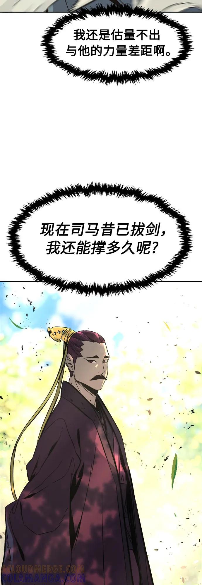 [第139话]告一段落(2)-绝对剑感-僩㳞月夜,KDRM/TI（第22张）