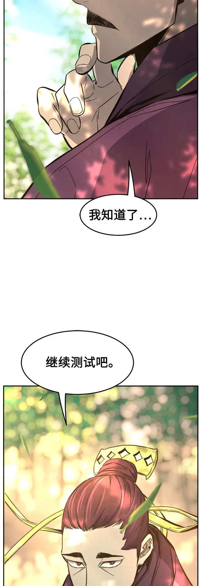 [第139话]告一段落(2)-绝对剑感-僩㳞月夜,KDRM/TI（第5张）