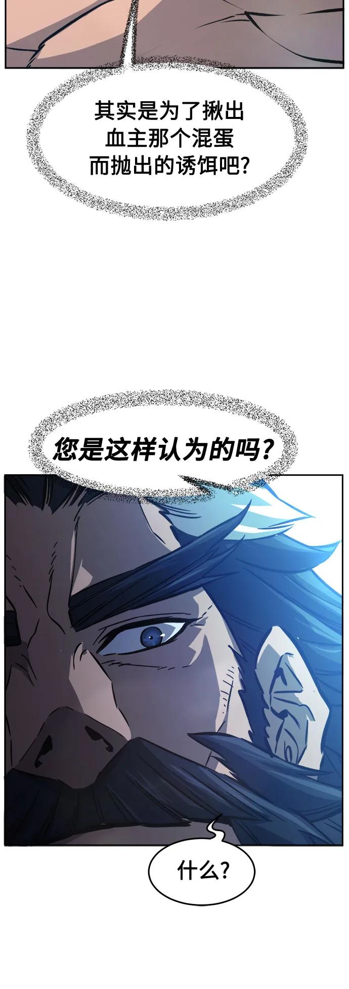 [第146话]血魔(2)-绝对剑感-僩㳞月夜,KDRM/TI（第32张）