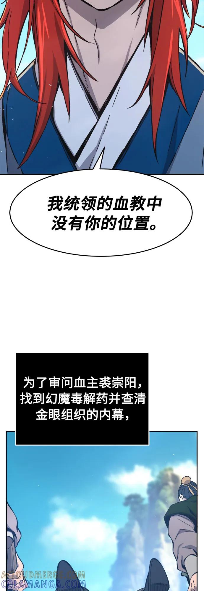 [第146话]血魔(2)-绝对剑感-僩㳞月夜,KDRM/TI（第25张）