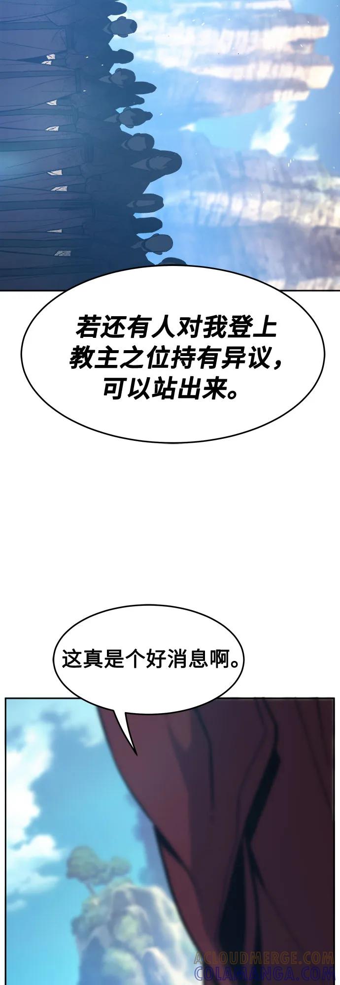 [第146话]血魔(2)-绝对剑感-僩㳞月夜,KDRM/TI（第34张）