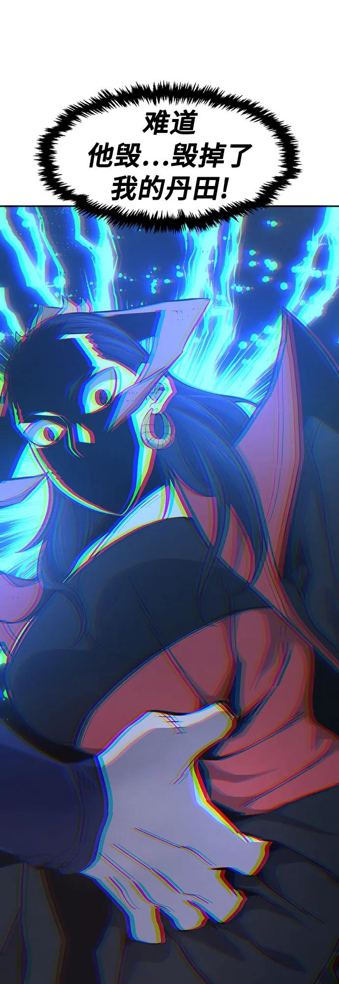 [第146话]血魔(2)-绝对剑感-僩㳞月夜,KDRM/TI（第21张）