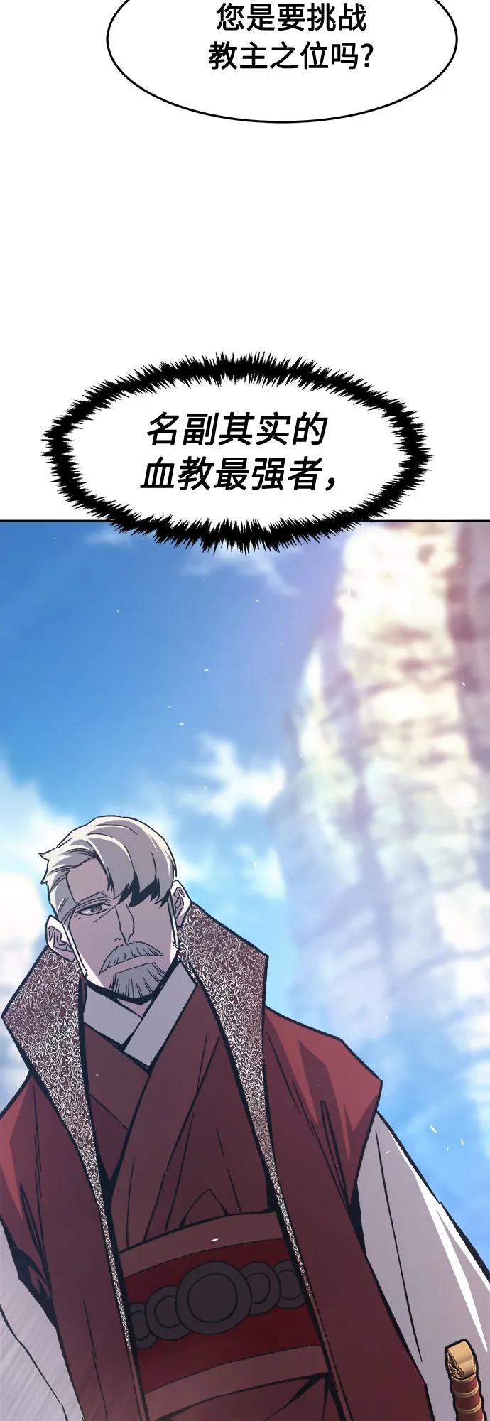 [第146话]血魔(2)-绝对剑感-僩㳞月夜,KDRM/TI（第36张）