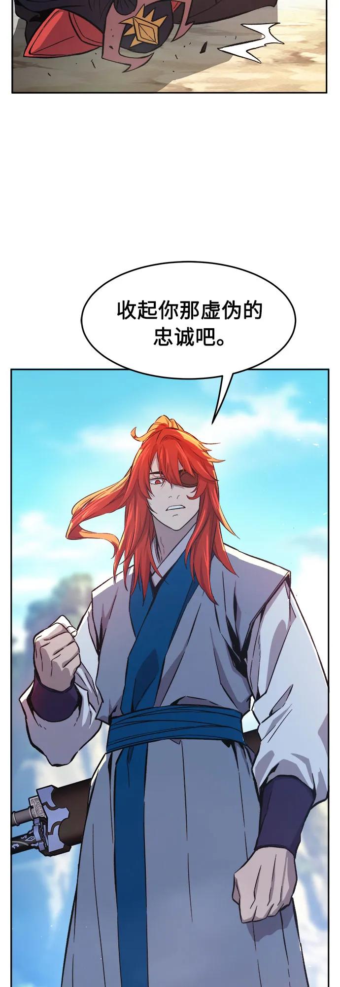 [第146话]血魔(2)-绝对剑感-僩㳞月夜,KDRM/TI（第23张）