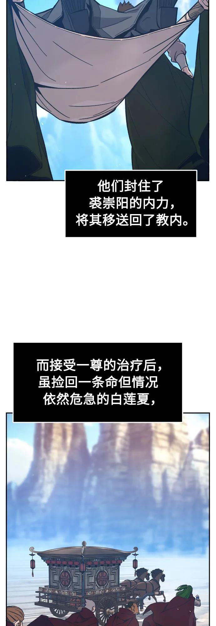 [第146话]血魔(2)-绝对剑感-僩㳞月夜,KDRM/TI（第26张）