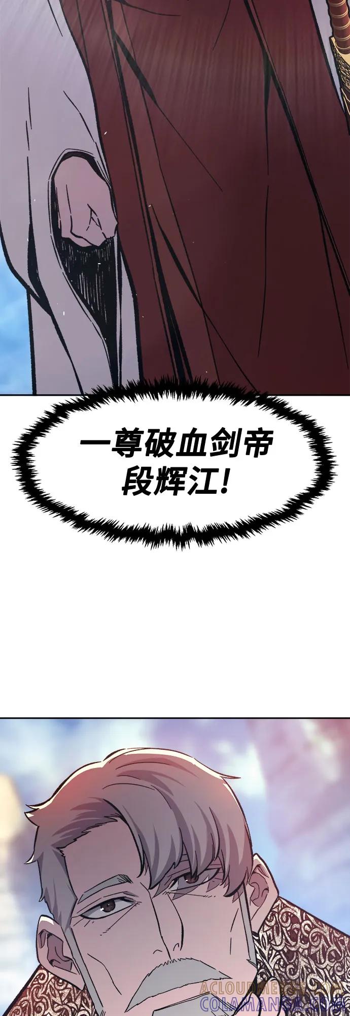 [第146话]血魔(2)-绝对剑感-僩㳞月夜,KDRM/TI（第37张）
