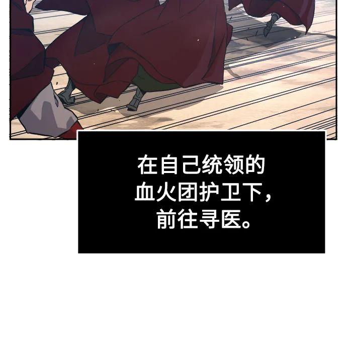 [第146话]血魔(2)-绝对剑感-僩㳞月夜,KDRM/TI（第27张）