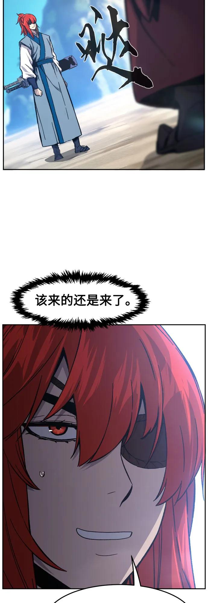 [第146话]血魔(2)-绝对剑感-僩㳞月夜,KDRM/TI（第35张）