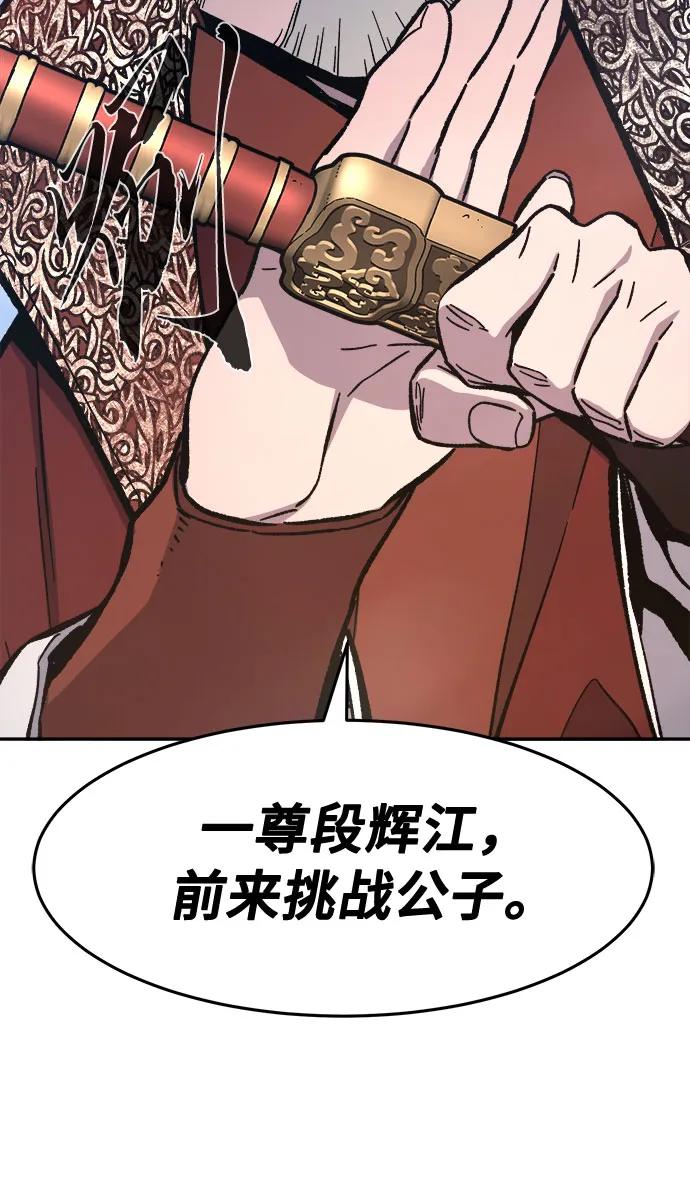 [第146话]血魔(2)-绝对剑感-僩㳞月夜,KDRM/TI（第38张）