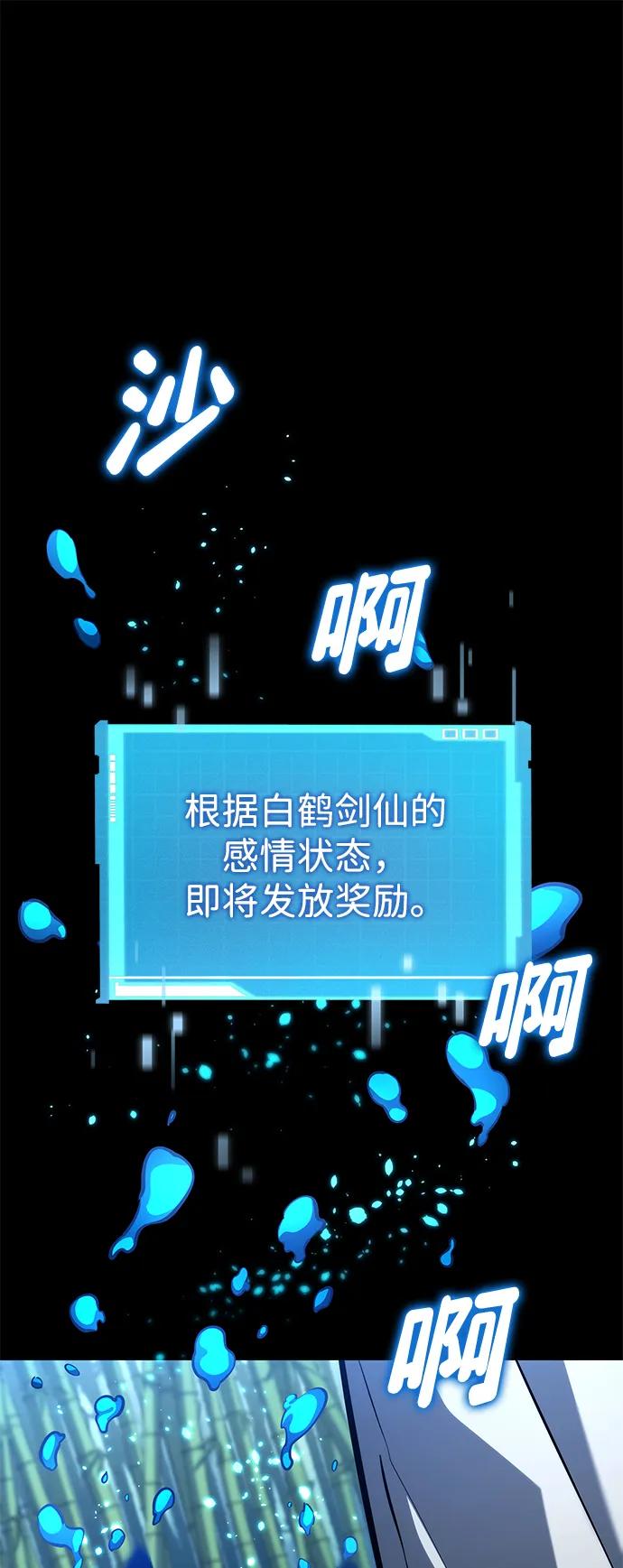 第147话-靠神级天赋无限成长-Fleecy cloud,2love/SHYATAN（第2张）