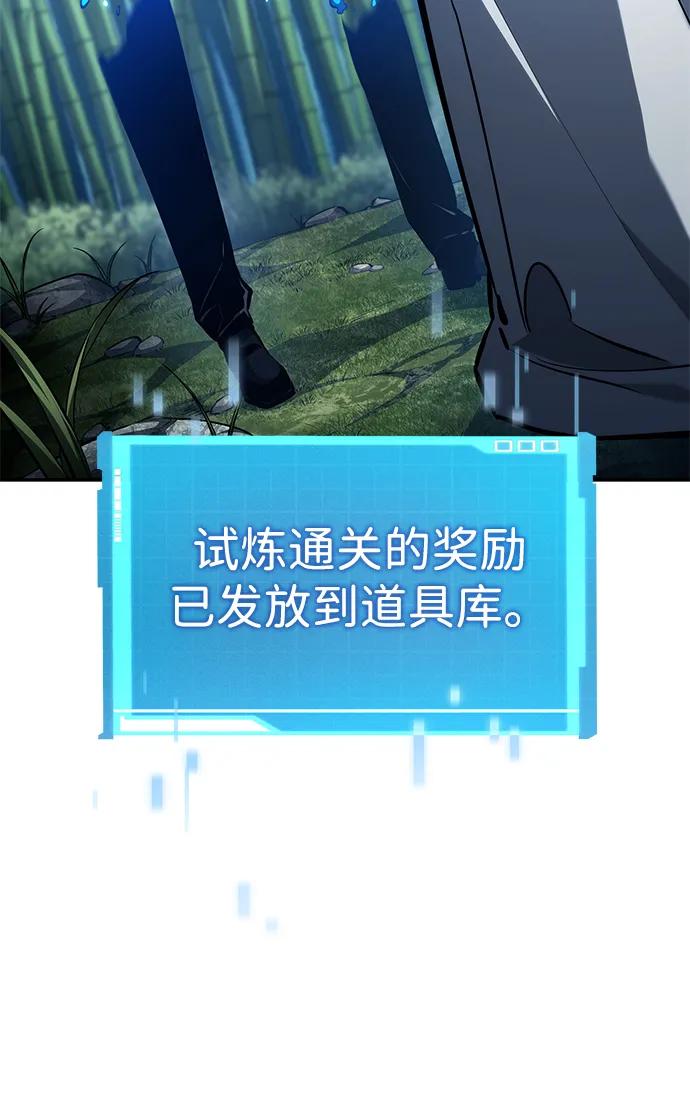 第147话-靠神级天赋无限成长-Fleecy cloud,2love/SHYATAN（第3张）