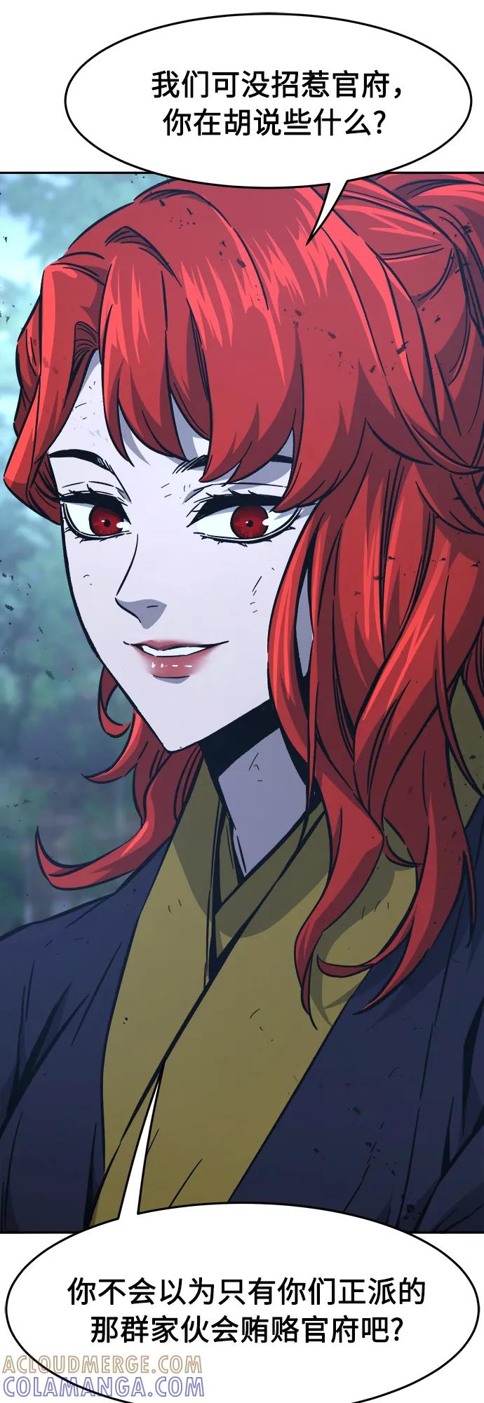 [第149话]开派式(2)-绝对剑感-僩㳞月夜,KDRM/TI（第16张）