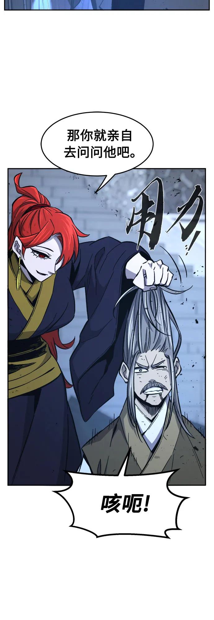 [第149话]开派式(2)-绝对剑感-僩㳞月夜,KDRM/TI（第23张）
