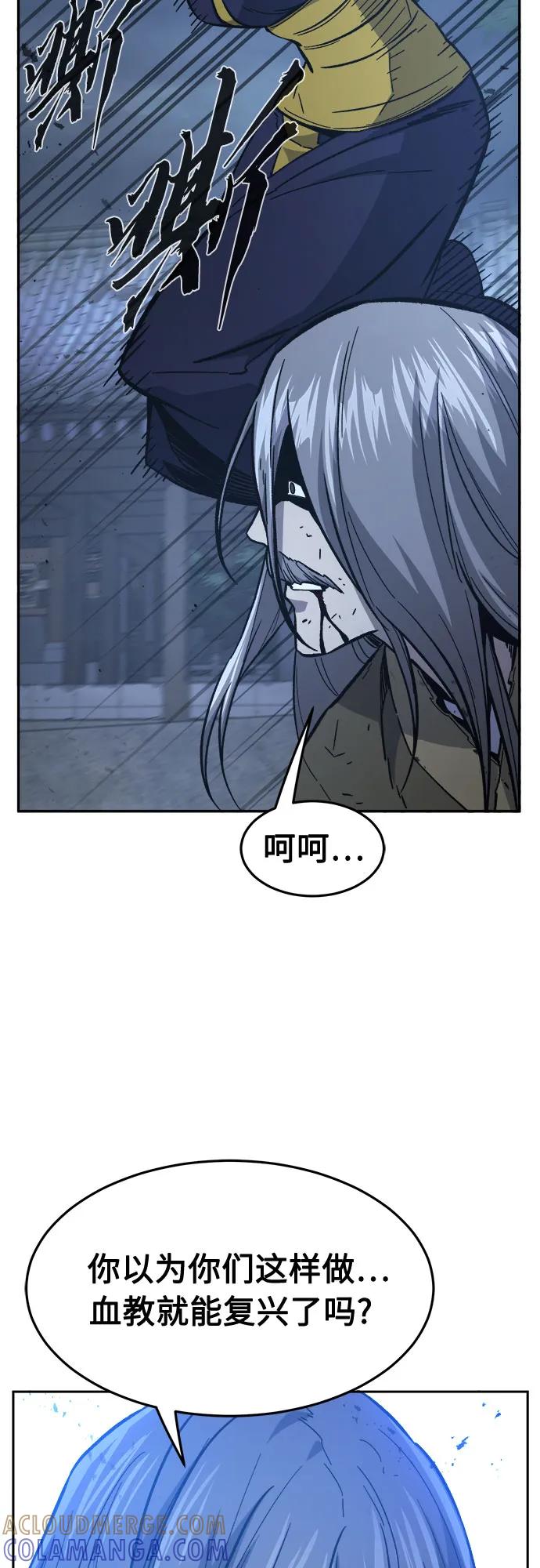 [第149话]开派式(2)-绝对剑感-僩㳞月夜,KDRM/TI（第13张）
