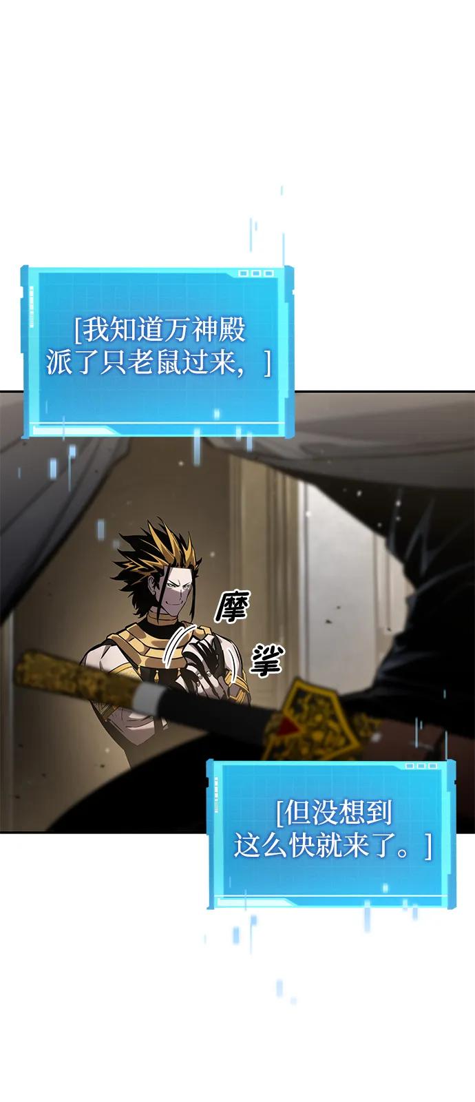第149话-靠神级天赋无限成长-Fleecy cloud,2love/SHYATAN（第2张）
