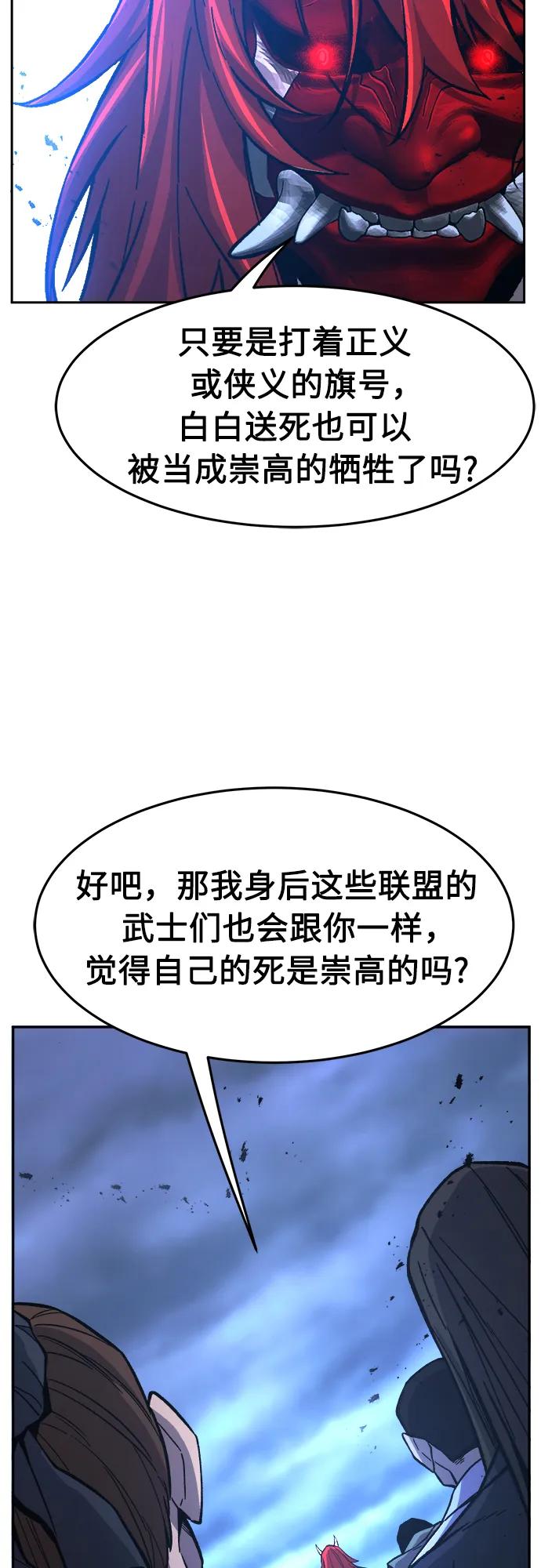 [第149话]开派式(2)-绝对剑感-僩㳞月夜,KDRM/TI（第39张）