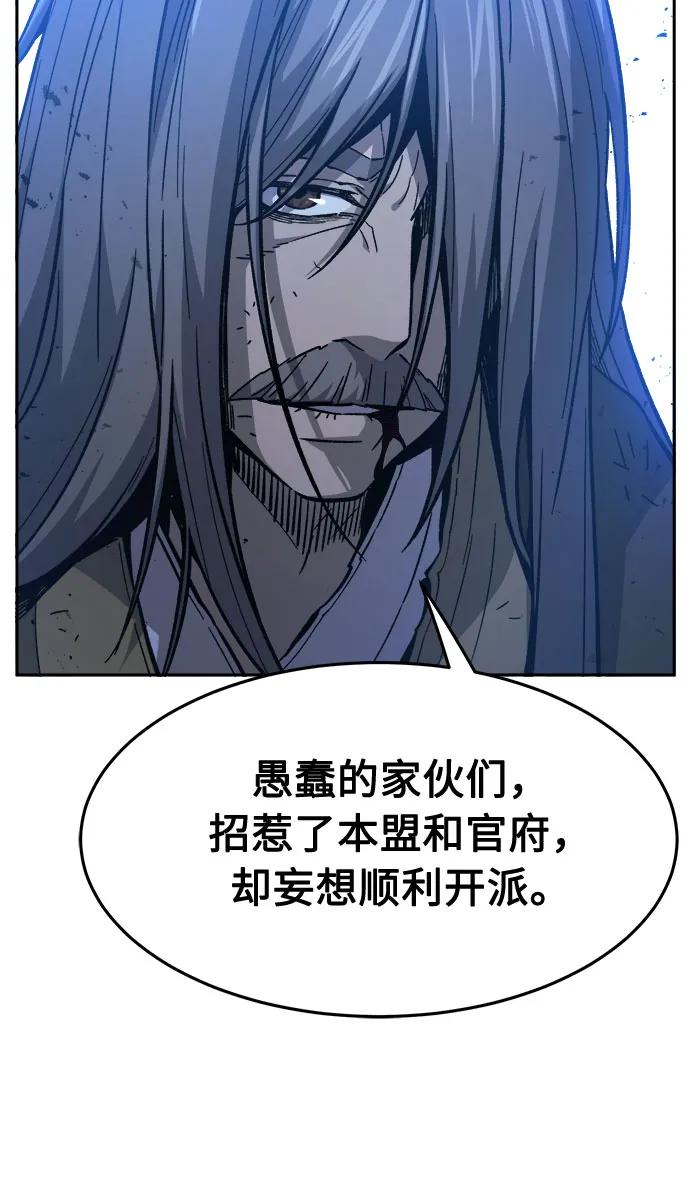 [第149话]开派式(2)-绝对剑感-僩㳞月夜,KDRM/TI（第14张）