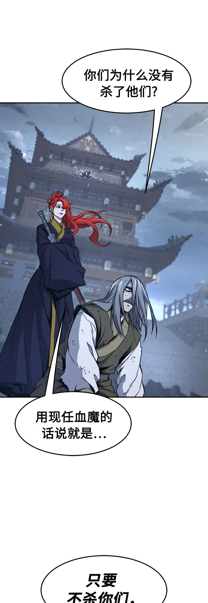 [第149话]开派式(2)-绝对剑感-僩㳞月夜,KDRM/TI（第27张）