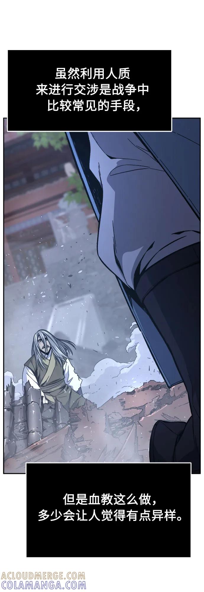 [第149话]开派式(2)-绝对剑感-僩㳞月夜,KDRM/TI（第31张）