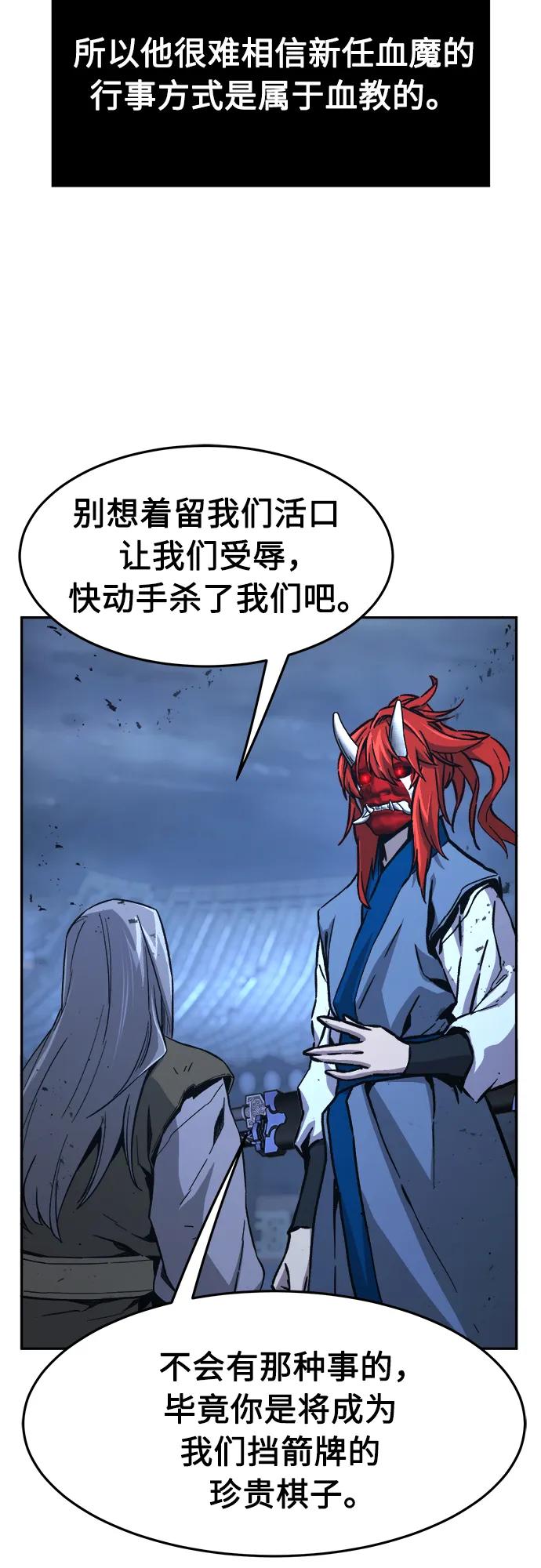 [第149话]开派式(2)-绝对剑感-僩㳞月夜,KDRM/TI（第35张）