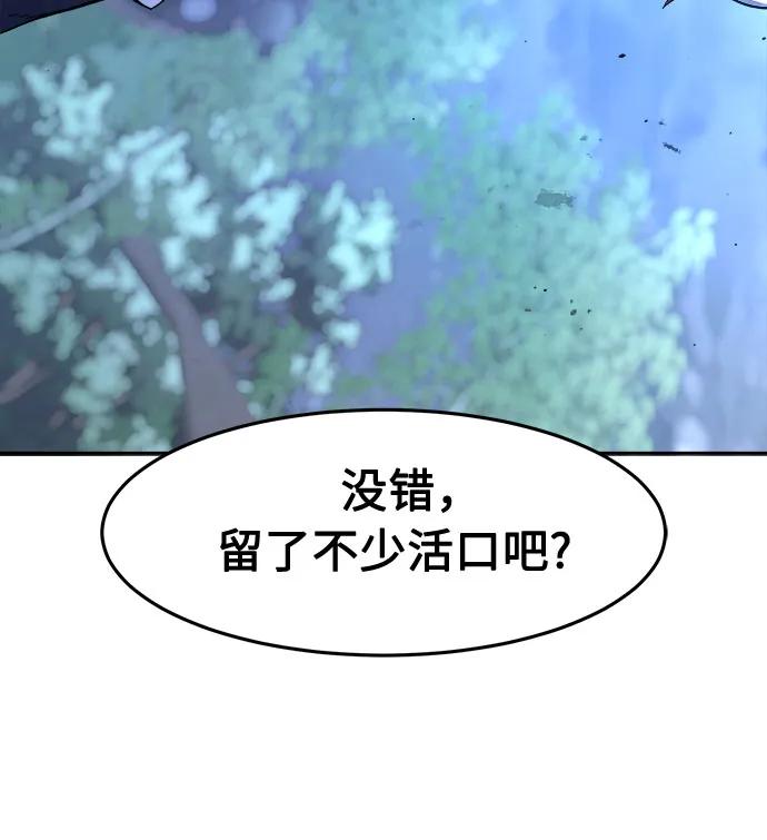 [第149话]开派式(2)-绝对剑感-僩㳞月夜,KDRM/TI（第26张）