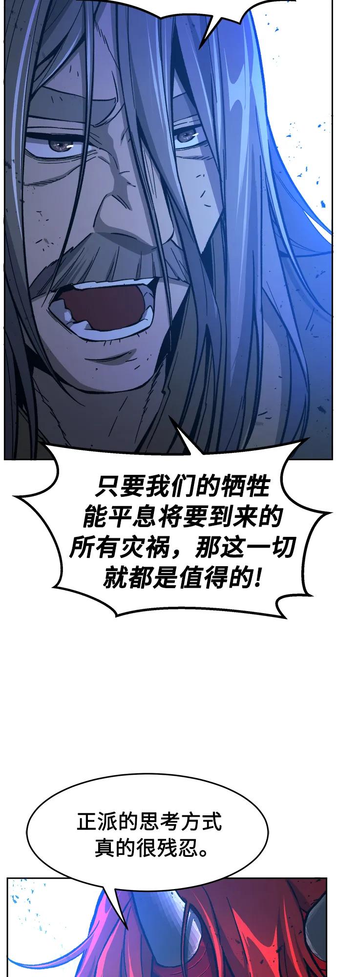 [第149话]开派式(2)-绝对剑感-僩㳞月夜,KDRM/TI（第38张）