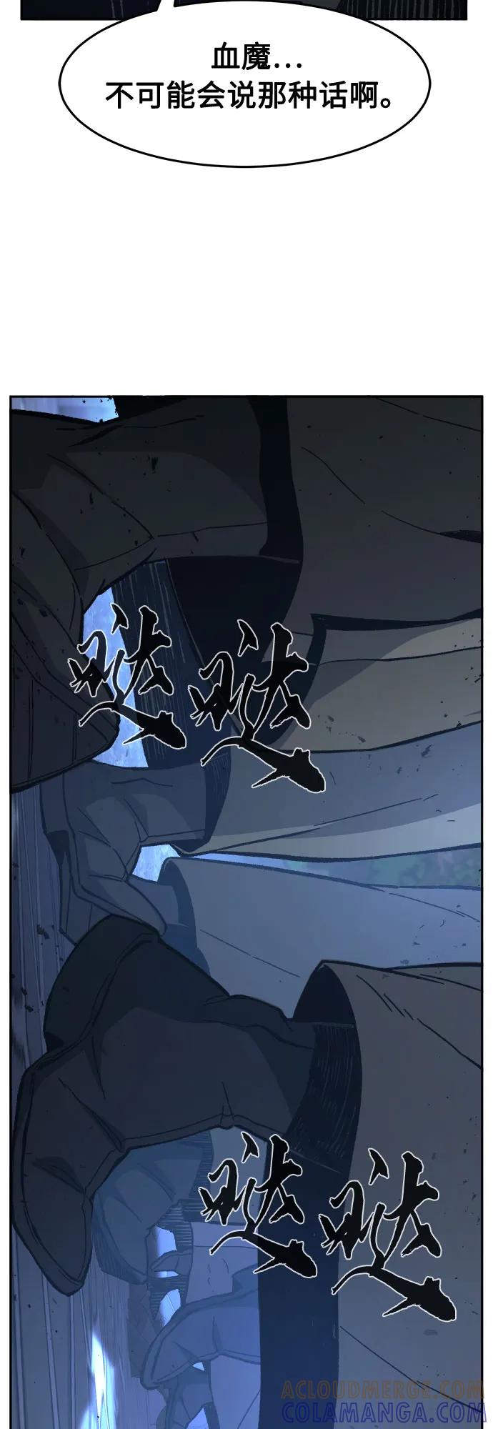 [第149话]开派式(2)-绝对剑感-僩㳞月夜,KDRM/TI（第22张）