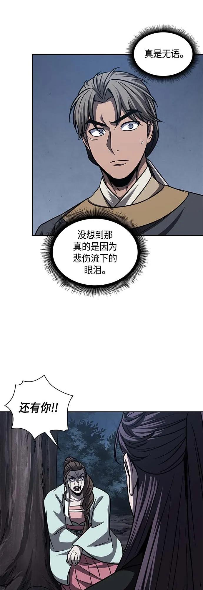 165.第57章死人不会说话（3）-某天成为魔神-玄坤绝对无敌,金刚不坏（第8张）