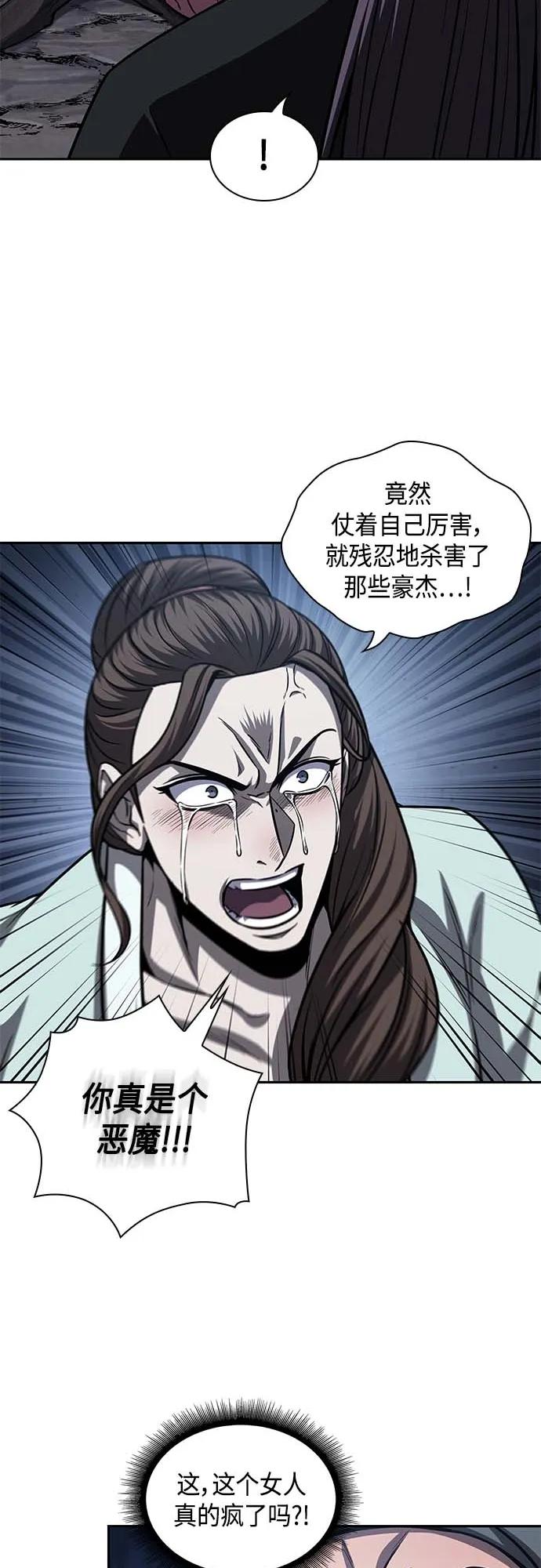 165.第57章死人不会说话（3）-某天成为魔神-玄坤绝对无敌,金刚不坏（第9张）