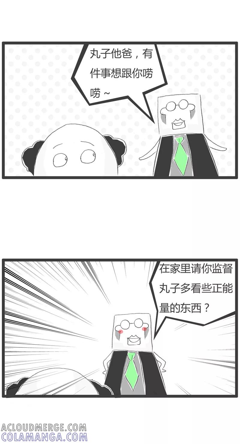 第198话奇怪的梦想-火锅家族第一季-钟博士（第2张）