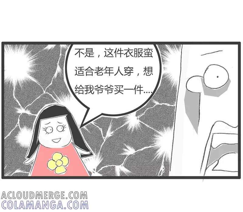 第199话时尚达人-火锅家族第一季-钟博士（第5张）
