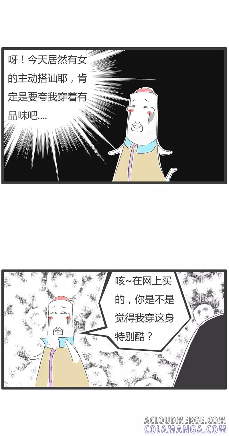 第199话时尚达人-火锅家族第一季-钟博士（第4张）