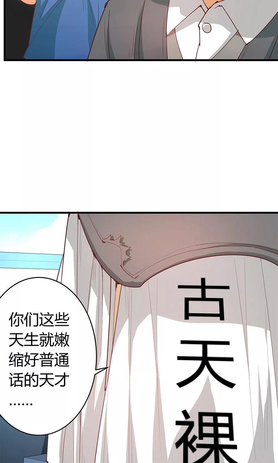 第20话-超能工作室-阿里文学（第36张）