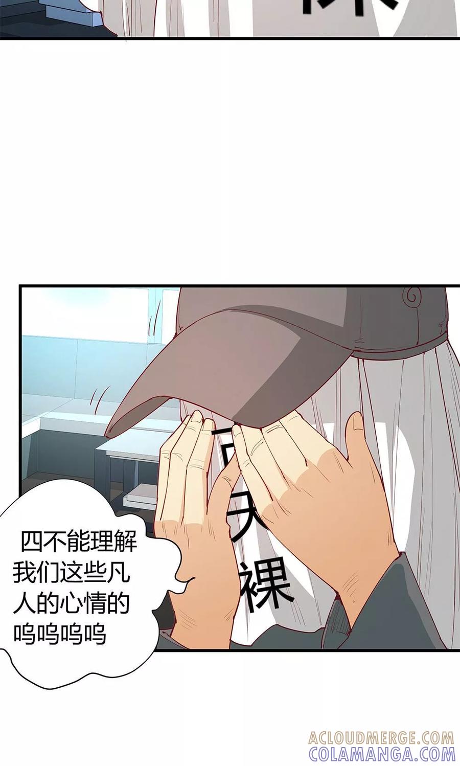第20话-超能工作室-阿里文学（第37张）