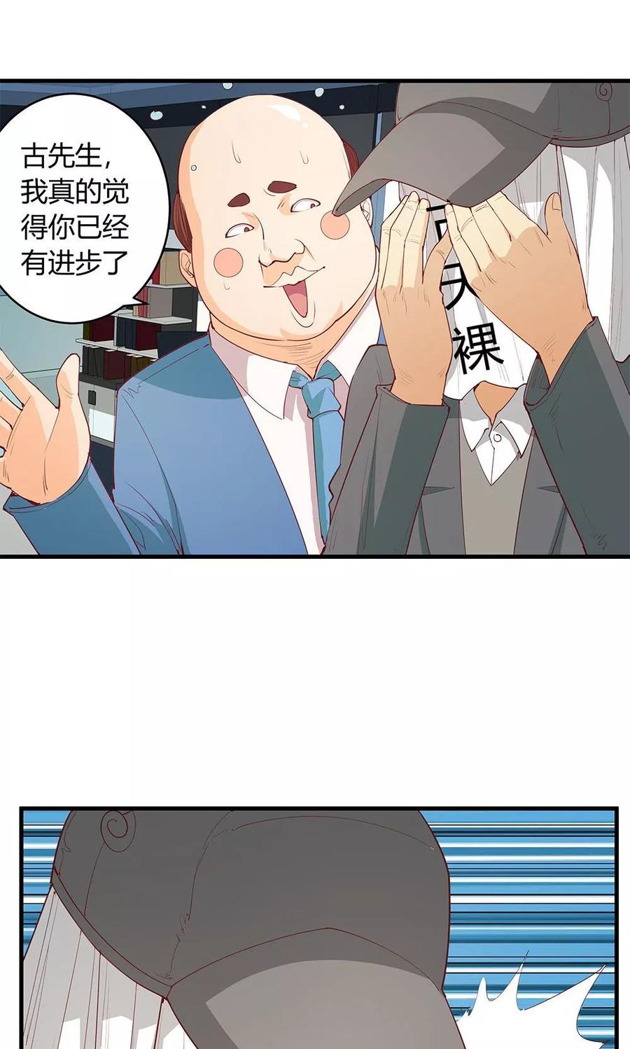 第20话-超能工作室-阿里文学（第38张）
