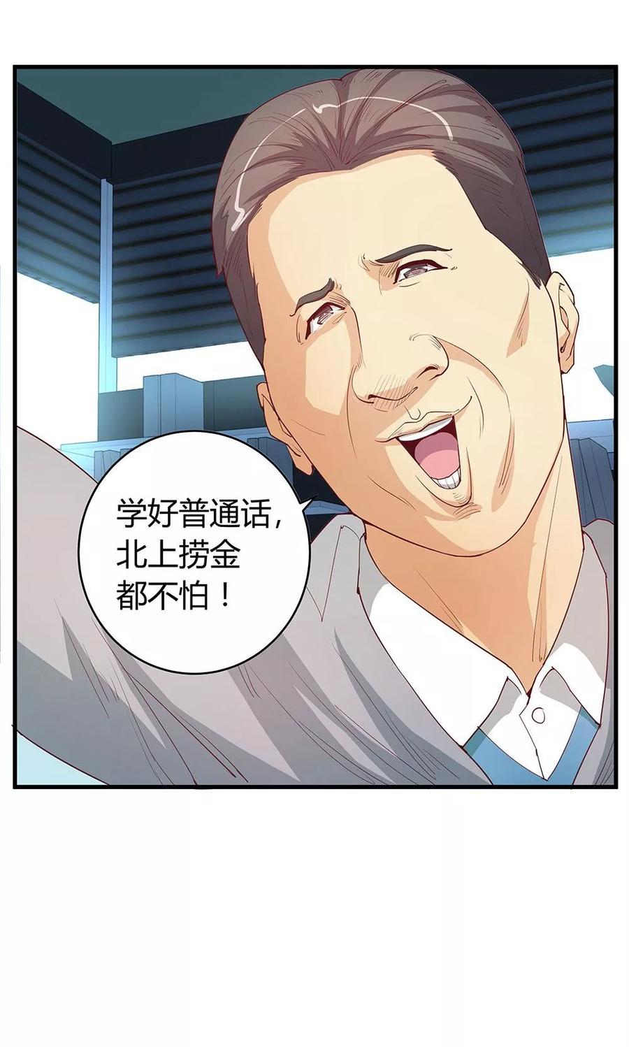 第20话-超能工作室-阿里文学（第30张）