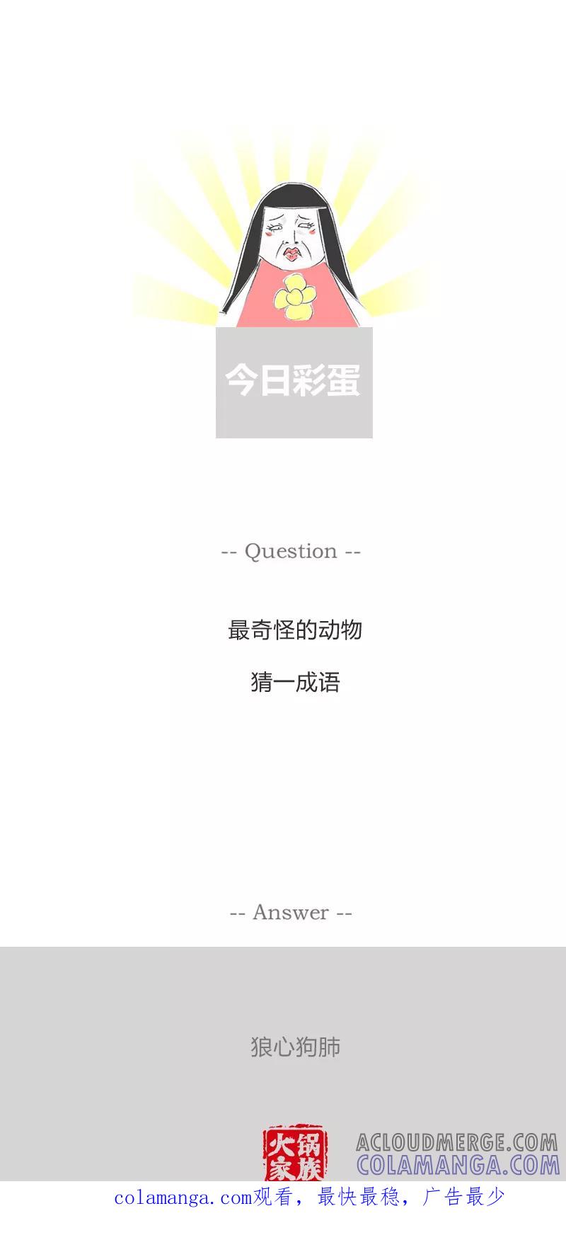 第200话事实的真相-火锅家族第一季-钟博士（第5张）