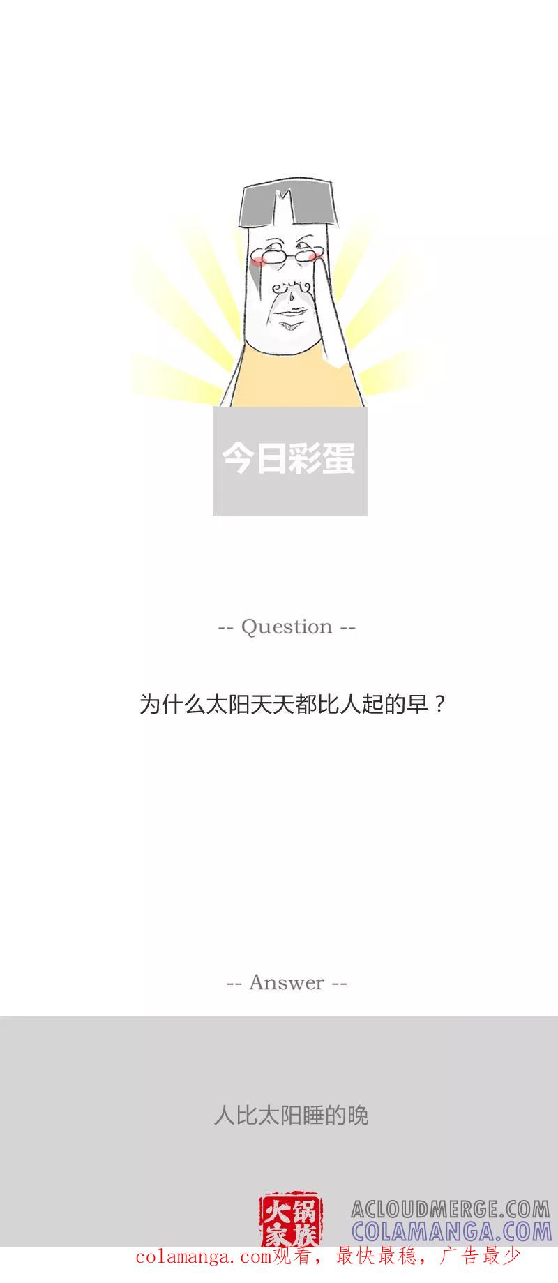 第201话为我吃了它-火锅家族第一季-钟博士（第6张）