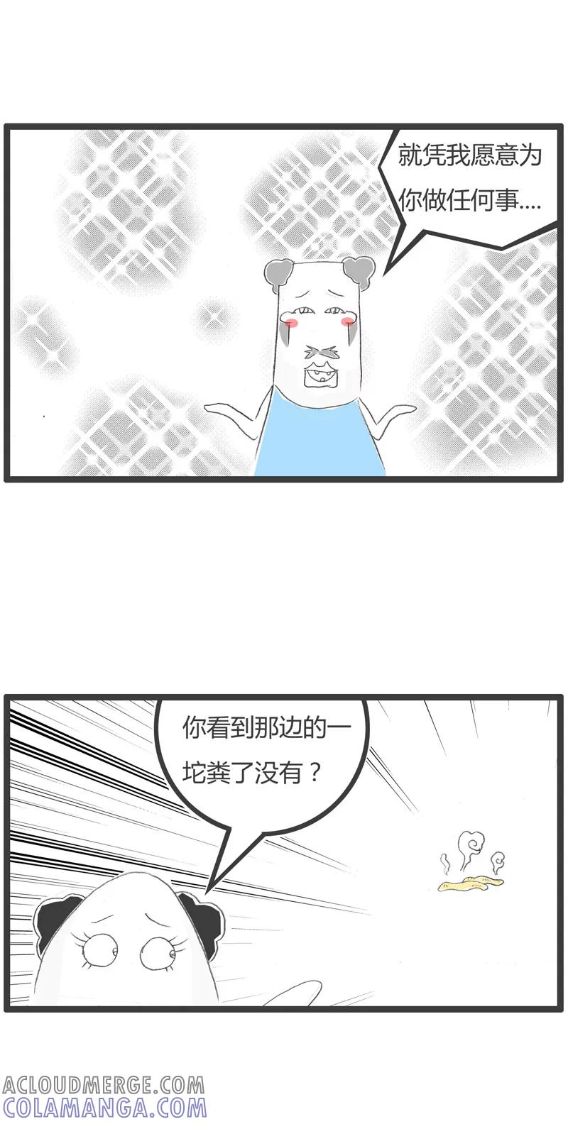 第201话为我吃了它-火锅家族第一季-钟博士（第3张）