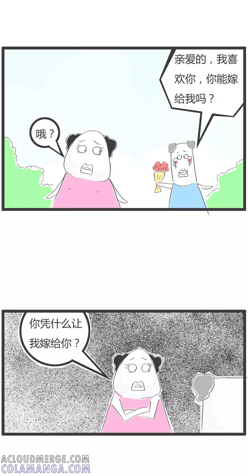第201话为我吃了它-火锅家族第一季-钟博士（第2张）