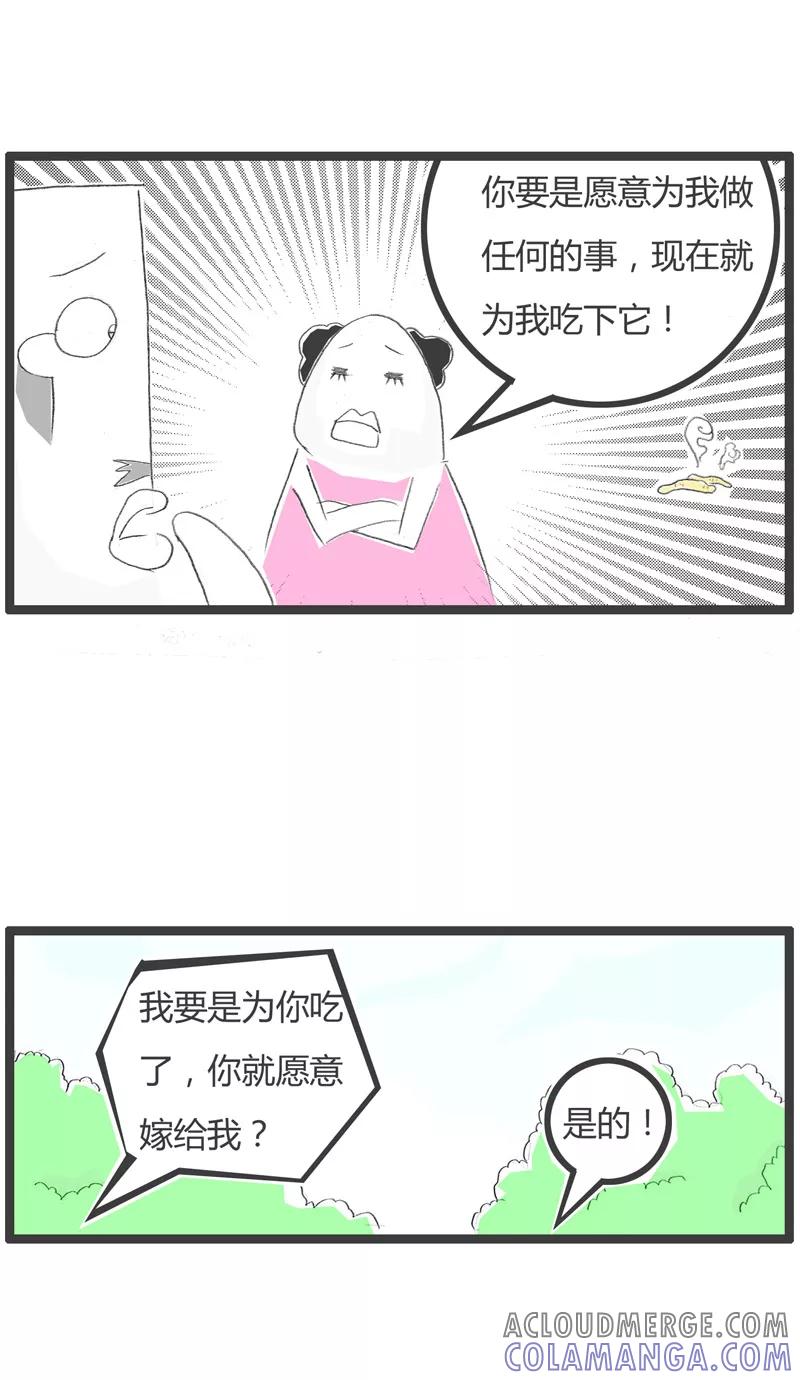 第201话为我吃了它-火锅家族第一季-钟博士（第4张）