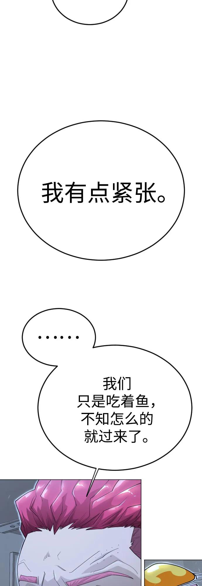 [第二季]第110话-超人的时代-Supp（第35张）
