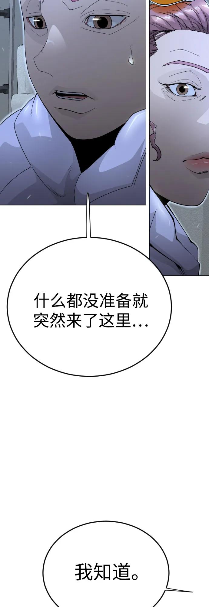 [第二季]第110话-超人的时代-Supp（第36张）