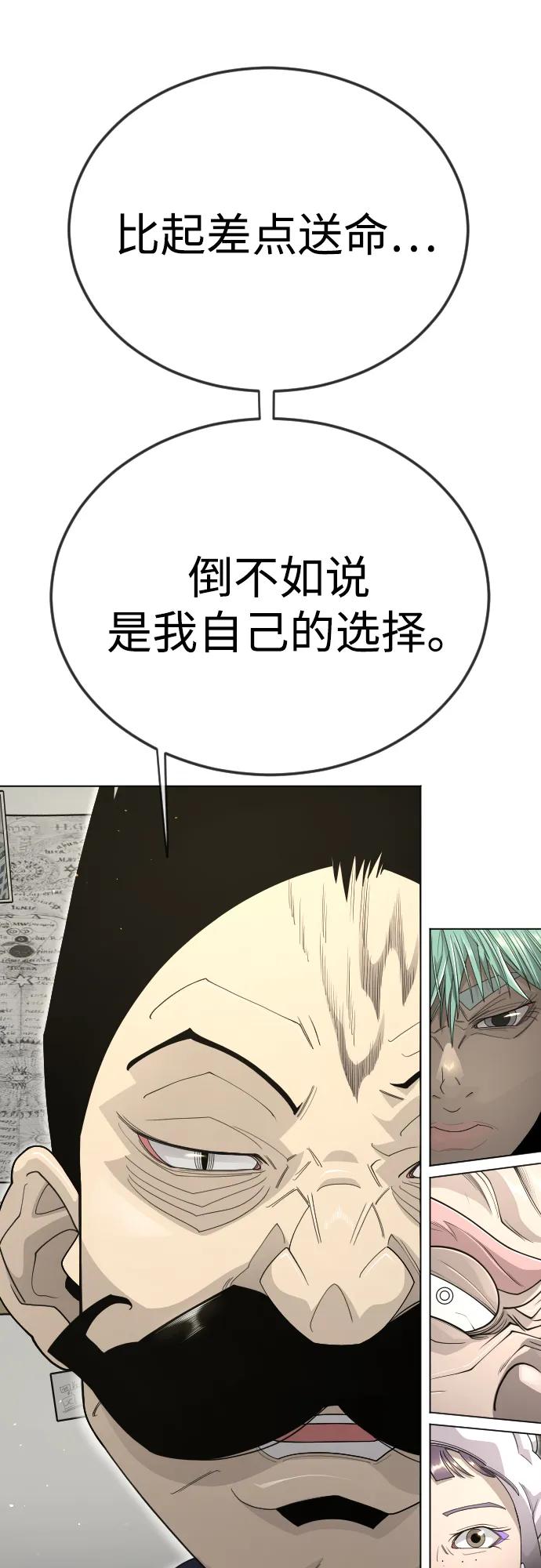 [第二季]第111话-超人的时代-Supp（第57张）